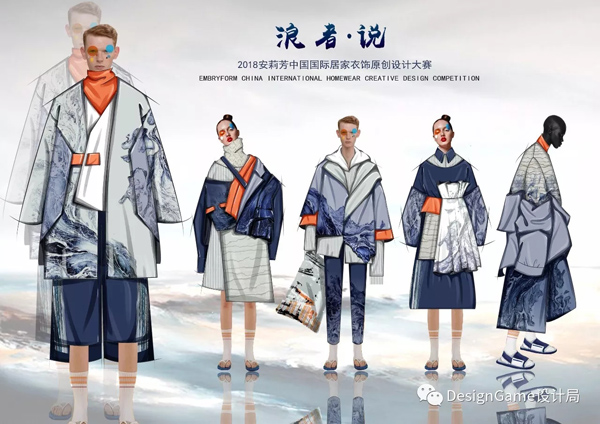 2018安莉芳中國國際居家衣飾原創(chuàng)設(shè)計(jì)大賽入圍作品 家居時(shí)尚的創(chuàng)新之作